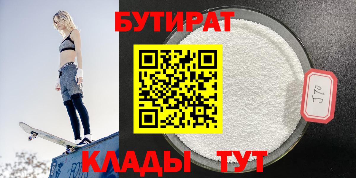 Обь  Бутират  Вход с VPN  Бутират буратино 
