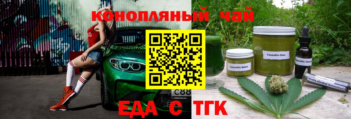Печенье с ТГК марихуана Обь