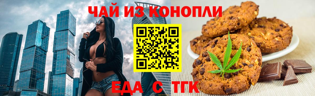 Обь  Печенье с ТГК марихуана  Вход с VPN 