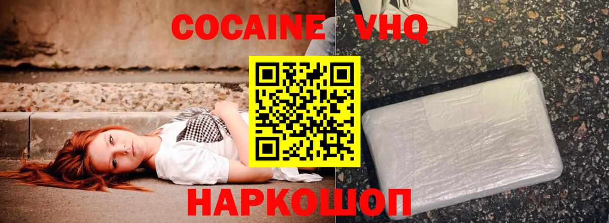 COCAIN Перу  Cocaine 97%  где купить наркоту  Вход с VPN  Обь  Cocaine 