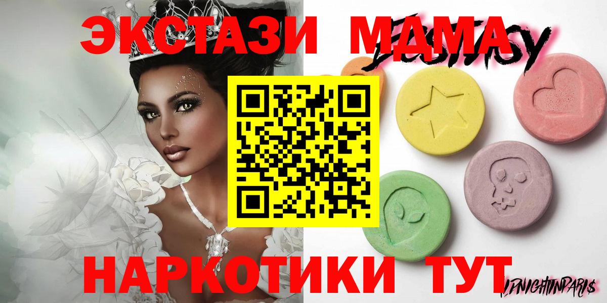 ЭКСТАЗИ  Вход с VPN  Ecstasy 250 мг  Обь  купить наркотики сайты  Экстази ешки 