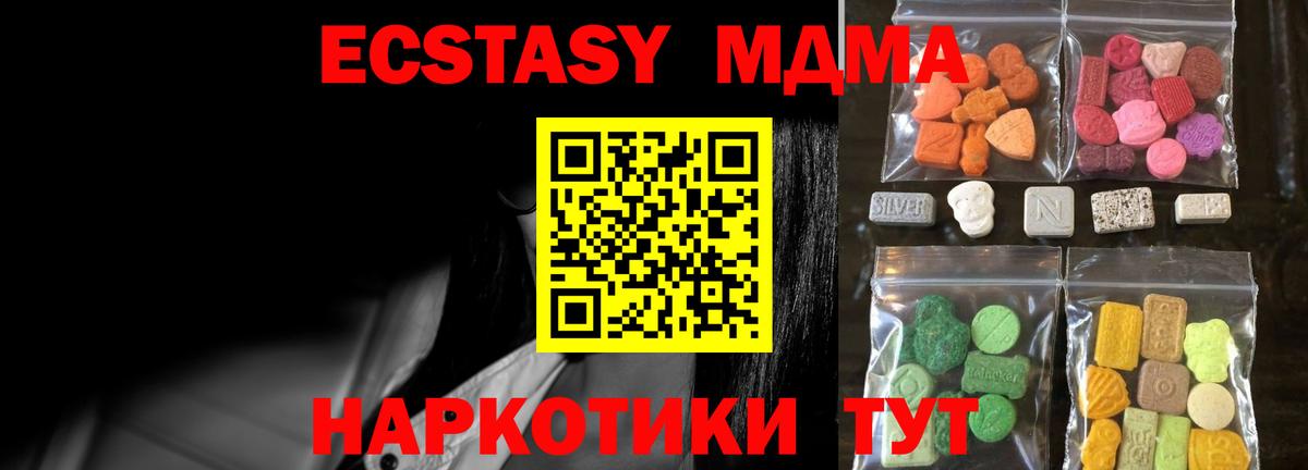 ЭКСТАЗИ MDMA Обь