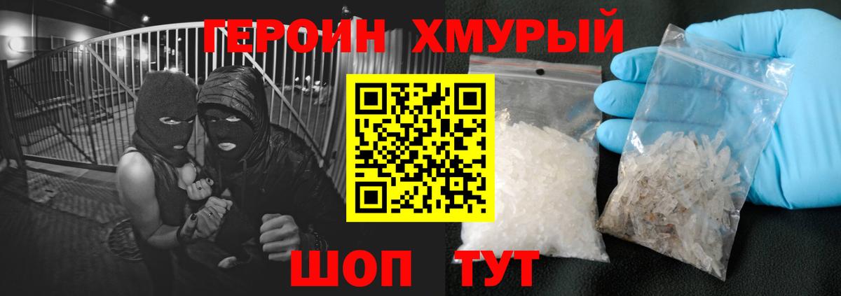 ГЕРОИН афганец Обь