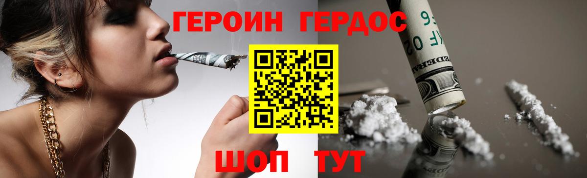 ГЕРОИН белый  Вход с VPN  ГЕРОИН  Обь 