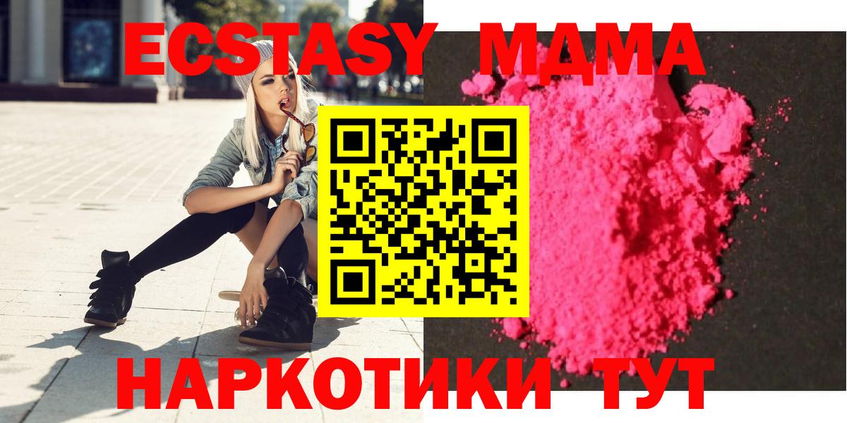 МДМА  MDMA VHQ  МДМА Molly  Вход с VPN  Обь 