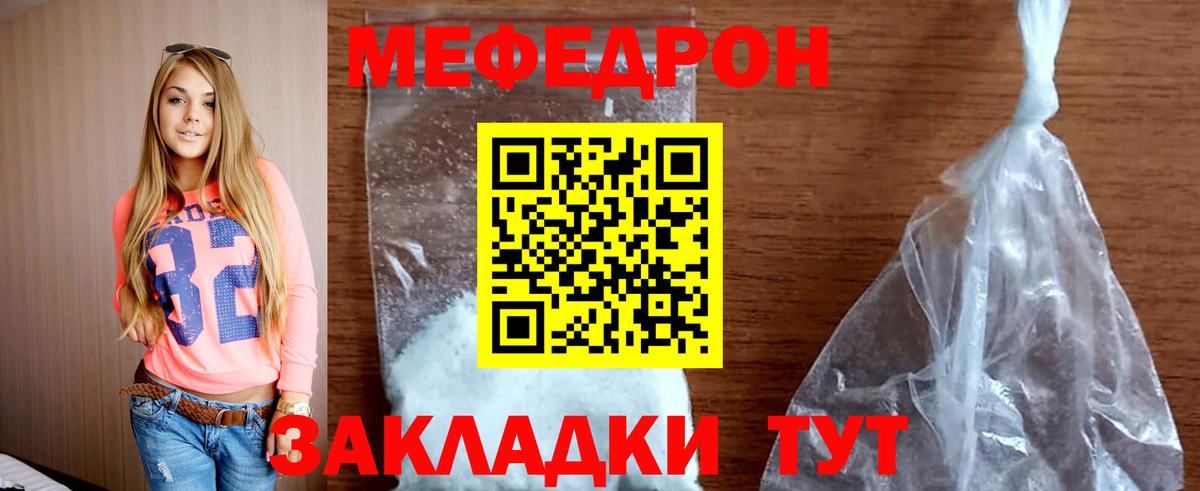 Обь  МЯУ-МЯУ  Мефедрон VHQ  Вход с VPN  Мефедрон 4 MMC  МЯУ-МЯУ 