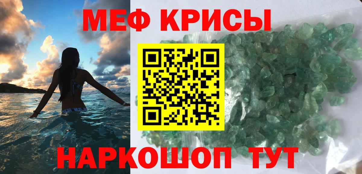 Мефедрон  Обь