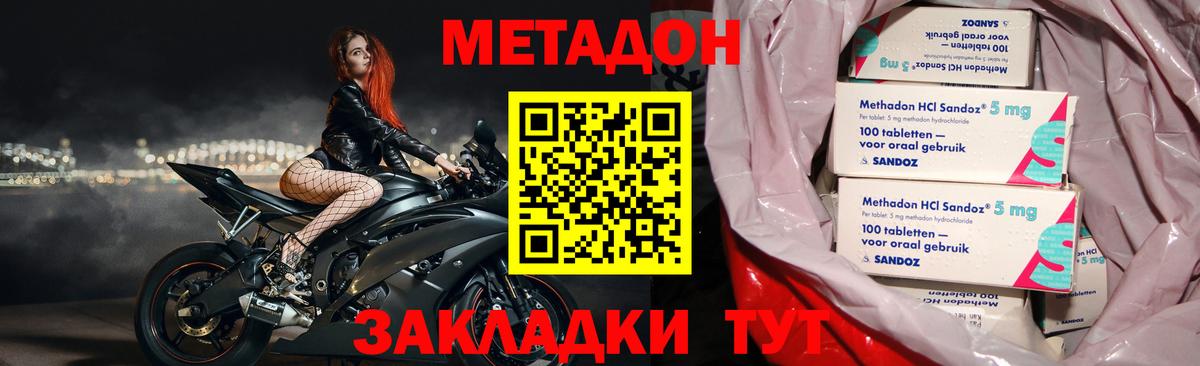 Обь    как зайти  МЕТАДОН methadone  Вход с VPN  Метадон кристалл 