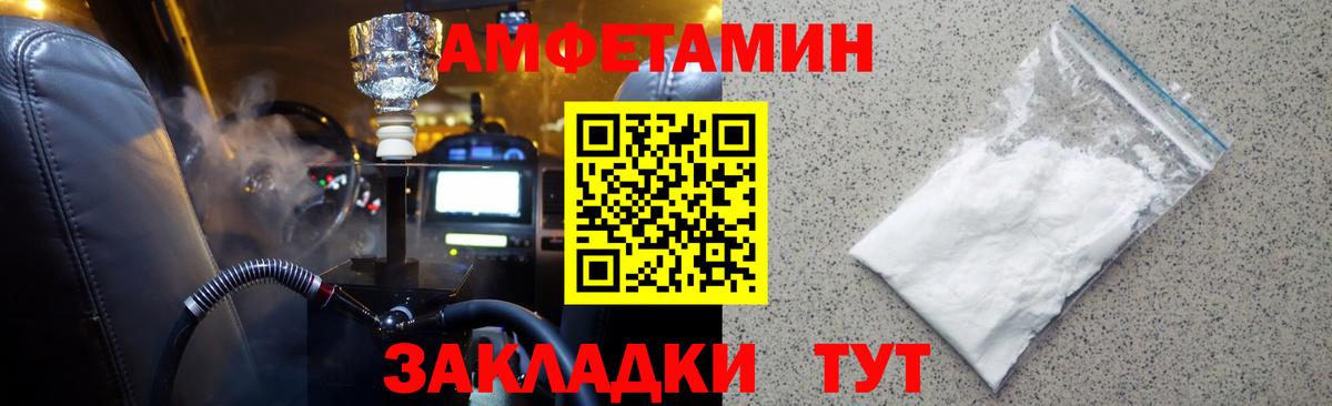 Обь  Первитин пудра  Вход с VPN 