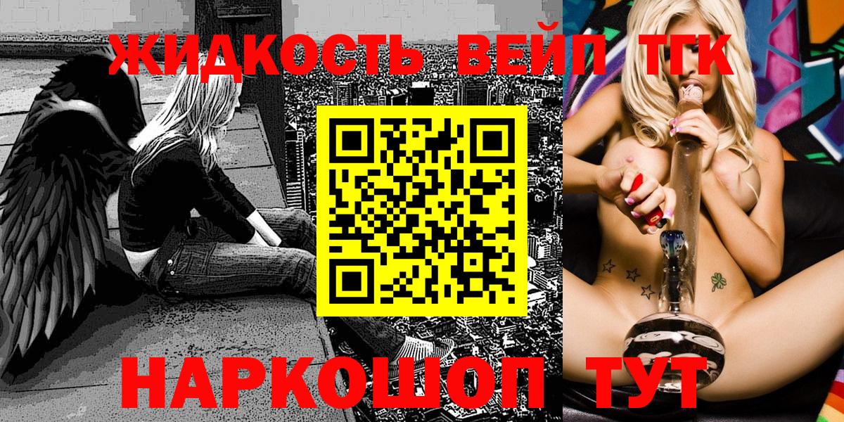 Дистиллят ТГК вейп с тгк  Вход с VPN  ТГК вейп  Обь 